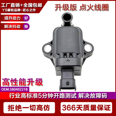 适用HUSQVARNA TC125 TC250 TE150 250 300 TX300点火线圈高压包