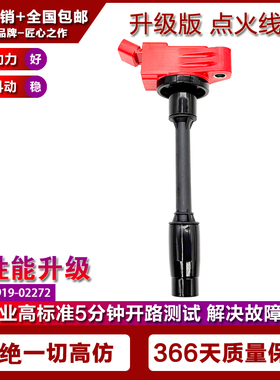 适用丰田雷克萨斯点火线圈高压包2.0T/90919-02269 90919-02272