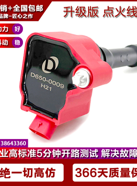 适用宝马B38B48B58 1系2系3系4系5系6系7系8系原装点火线圈高压包