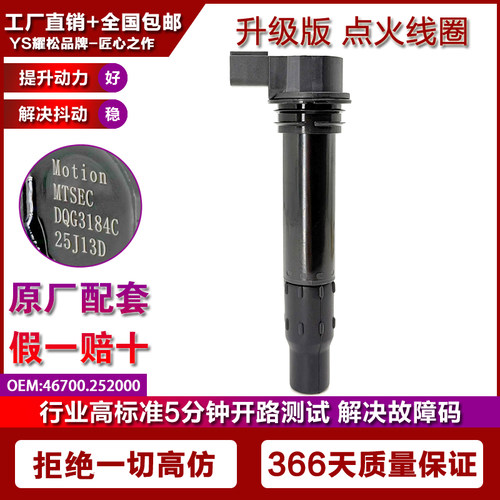 适用于奔达金吉拉 拿破仑450 黑旗500高压包 唐刀 撩700点火线圈