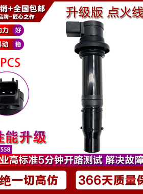 适用雅马哈R1 R6 R6S FZ1 FZ1N FZ1S点火线圈点火器 F6T558高压包