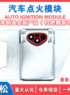 汽车发电机调节器 3755850 3755960 4091050 4111990 4379100