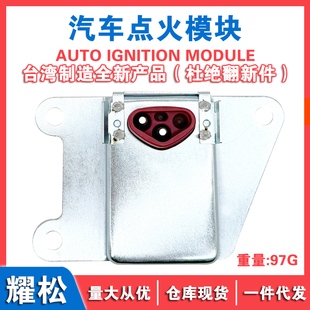 适用道奇克莱斯勒发电机调节器119165 1119180 12336870 12338616