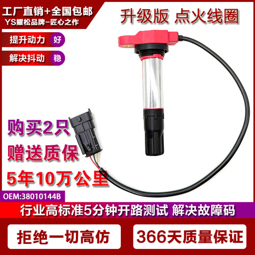 杜卡迪大魔鬼点火线圈高压包