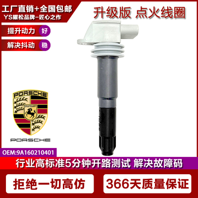 适配保时捷博克斯特Boxster