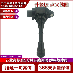 适配雷诺科雷嘉ESPACE科雷傲日产逍客天籁点火线圈高压包1.8L/2.0