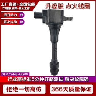 5.6L QX56点火线圈高压包4.5L 22448AR215 Q45 适配英菲尼迪FX45
