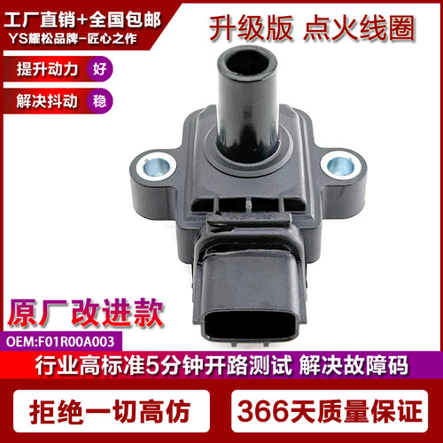 适用春风CFMOTO 550 全地形车点火线圈高压包