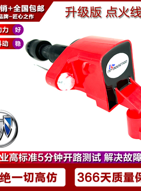 适用Pontiac G4 G5 G6 Solstice 高压包点火线圈2.0/2.2/2.4L
