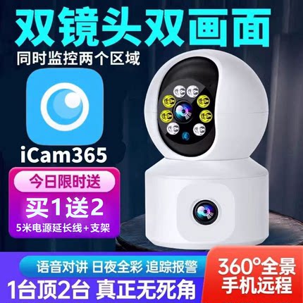 iCam365监控摄像头wifi高清摄像机手机远程室内夜视家用网络