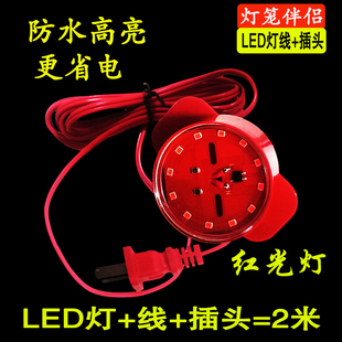 灯笼灯灯笼伴侣LED灯红光灯总长2米线27螺旋灯口插电