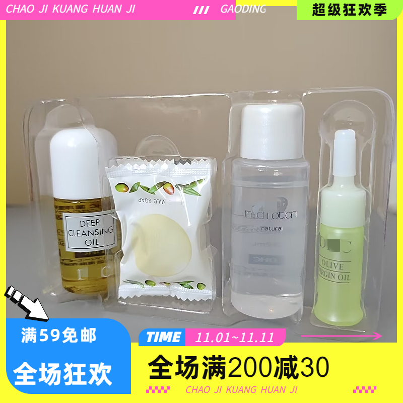 小样套装 柜430~橄榄滋养套装 卸妆·化妆水洁面皂精华 滋润呵护