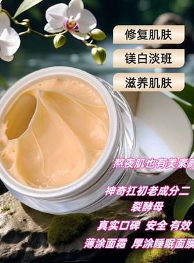 神奇扛初老！泰国 R~W~Y二裂酵母紧致保湿霜50G 扛老修复镁白滋养