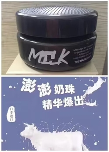 乳清 多种氨基酸 澎澎奶珠面膜120G MO之恋 亲肤无负担