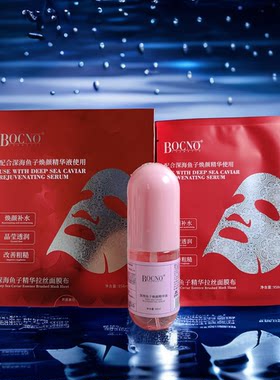 深海修护力 深海鱼子焕颜精华液60ml+深海鱼子精华拉丝面膜布5片