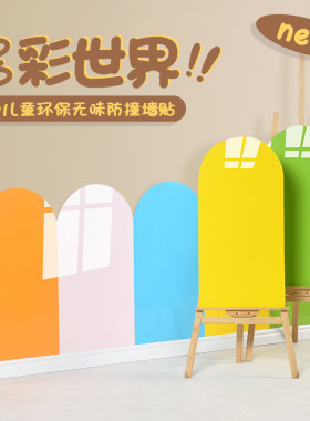 幼儿园儿童房pvc防水防潮装饰