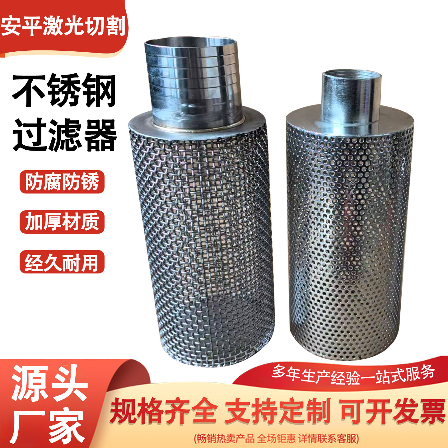 304不锈钢过滤网工业管道圆柱形过滤筒Y型过滤器内筛网过滤网筒,标准件/零部件/工业耗材,滤筒,淘宝优惠券,粉丝福利购,淘宝优惠卷