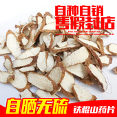 河南垆土铁棍山药片温县怀山药干片焦作不熏硫淮山药干可磨粉500g