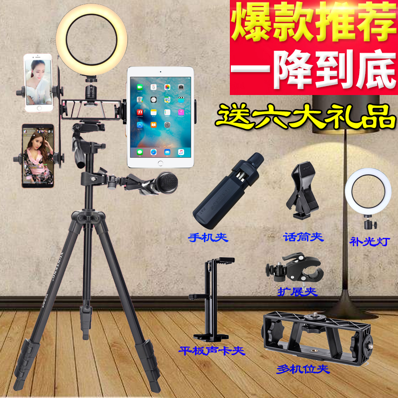 10月25日最新优惠手机平板声卡通用直播录视频三脚架