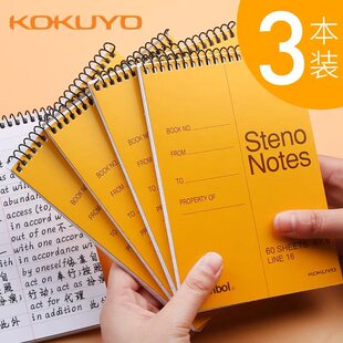 国誉渡边螺旋上翻线圈笔记本A5/A6小活页分栏记事本子口译速记本