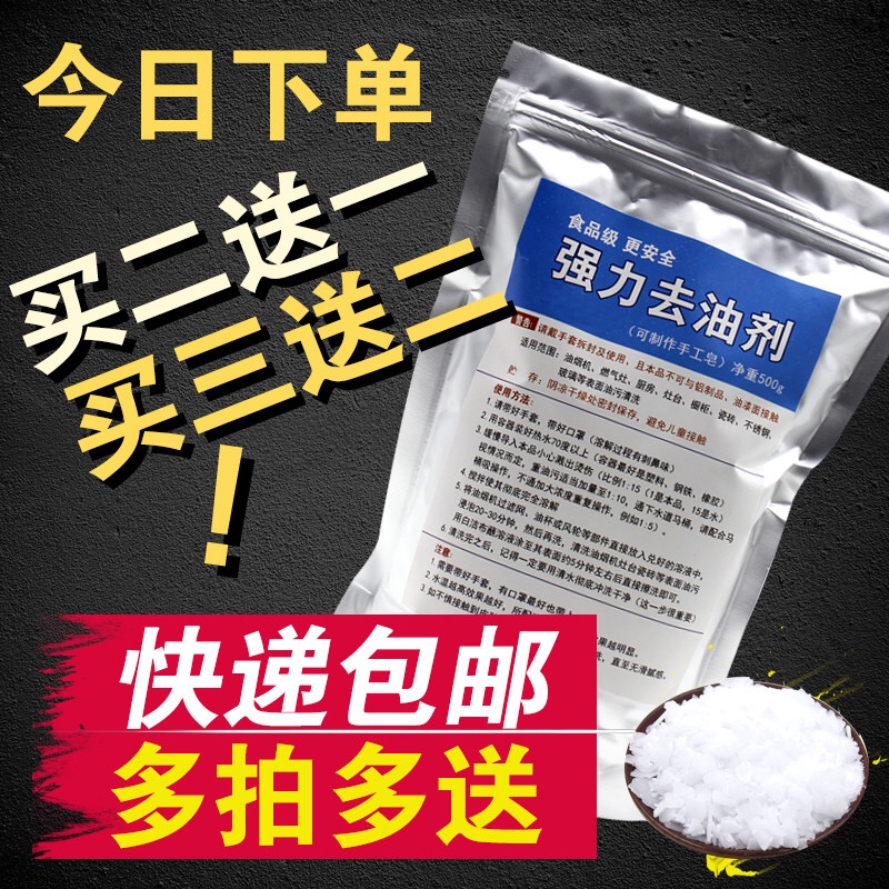 吸抽油烟机清洗剂 强力去油剂 厨房下水道重油污清洁剂500g包邮 洗护清洁剂/卫生巾/纸/香薰 油污清洁剂 原图主图