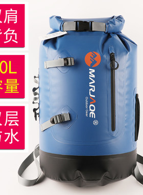 30l双肩溯溪包户外防水袋迈嘉千