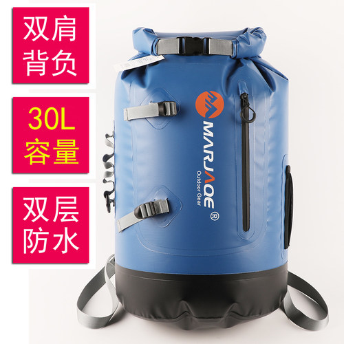 30l双肩溯溪包户外防水袋迈嘉千