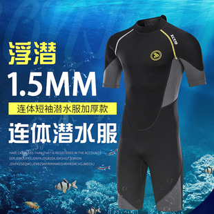 连体浮潜水服摩托艇冲浪防晒速干透气教练泳衣 1.5mm3毫米男士 短袖