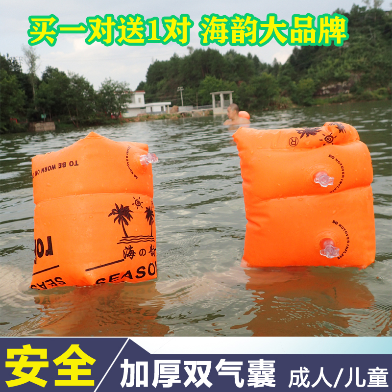浮力水袖儿童浮圈宝宝婴儿幼儿男童小孩成人漂浮游泳圈手臂圈装备