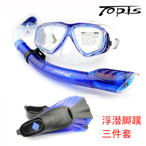 正品TOPIS S198全干式呼吸管 平光/近视潜水镜 浮浅 浮潜三宝套装
