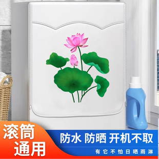 松下10kg公斤XQG100 L2EM全自動(dòng)滾筒洗衣機(jī)罩防水防曬防塵防護(hù)套