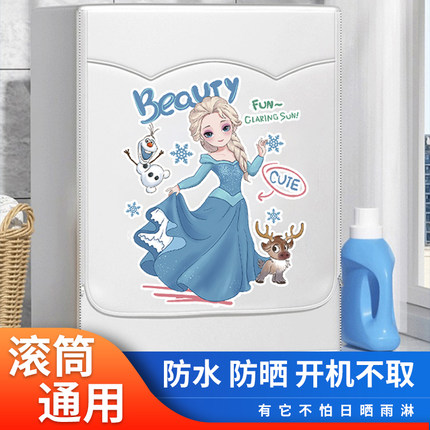 LG滚筒洗衣机专用罩布防水防晒全自动8/9/10公斤阳台通用防尘套罩