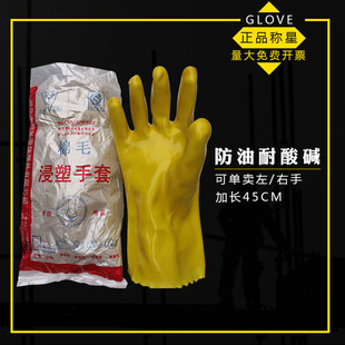 称星全浸塑手套加厚棉毛耐磨橡胶防滑防油腐耐酸碱劳保全胶皮手套