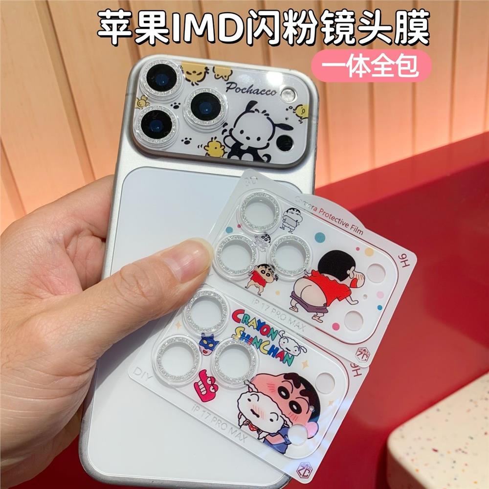 苹果IMD可爱卡通后置镜头贴膜