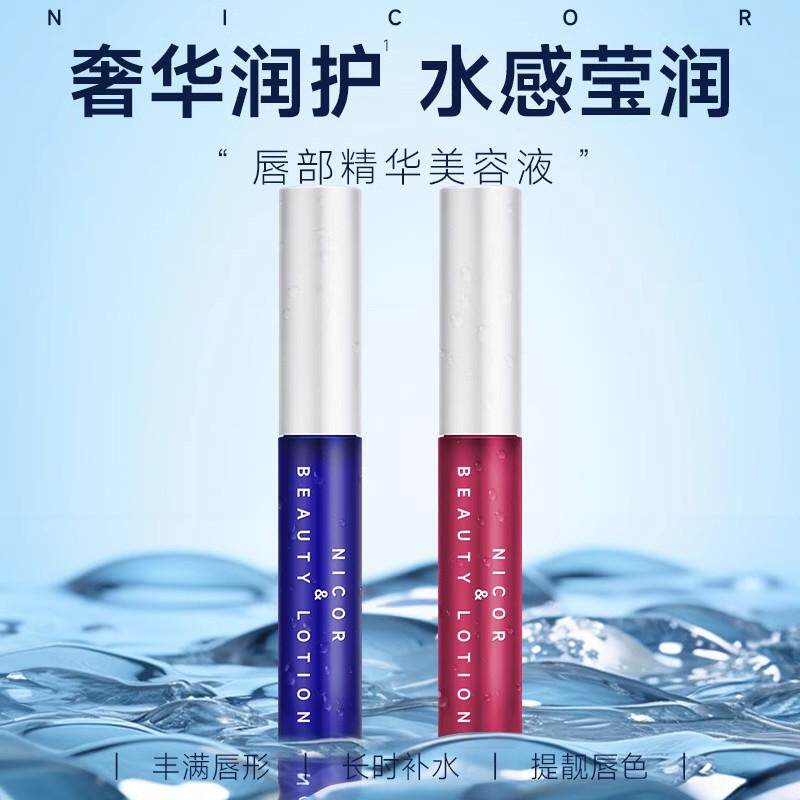 唇部精华保湿滋润补水