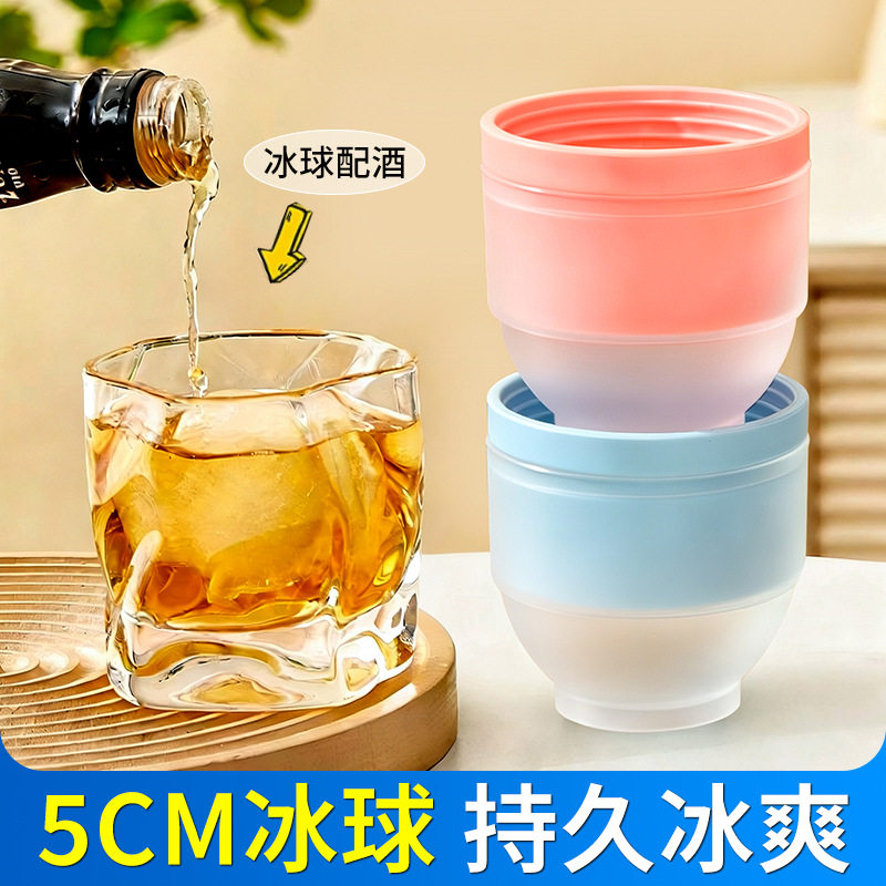 大冰球制冰器家用冰格模型多用途威士忌冻冰模具球形家用制冰神器