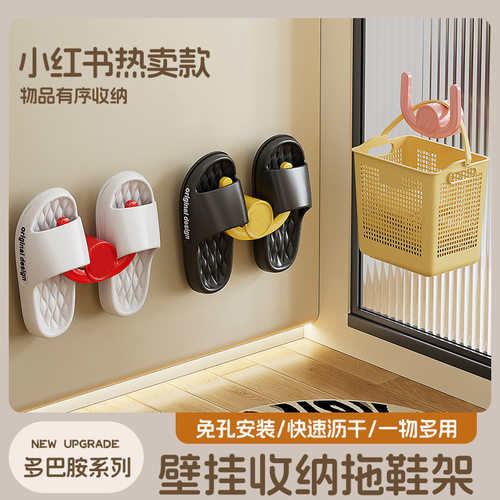 多种颜色选择防水防潮多功能浴室壁挂免打孔安装拖鞋收纳架批发