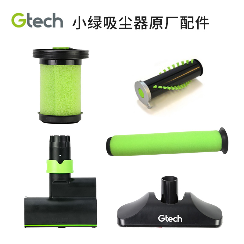 英国 Gtech 居拓 小绿 吸尘器原装滤网HEPA滤芯尘袋主刷毛刷配件