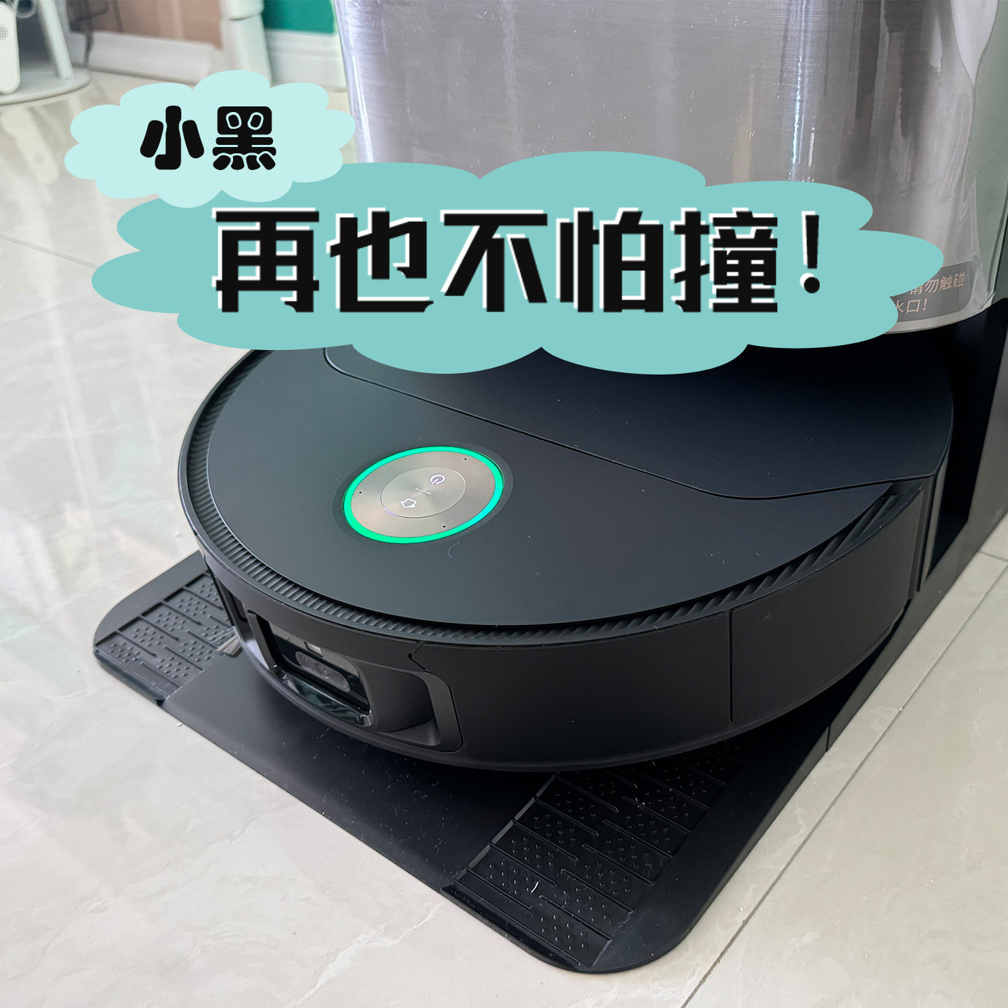 追觅 X50PRO S50S40 滚筒版 扫地机保护贴防撞条硅胶无痕贴膜贴纸