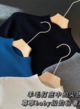 18针精纺可机洗100羊毛针织衫女中袖春扬子纱半高领修身打底衫女