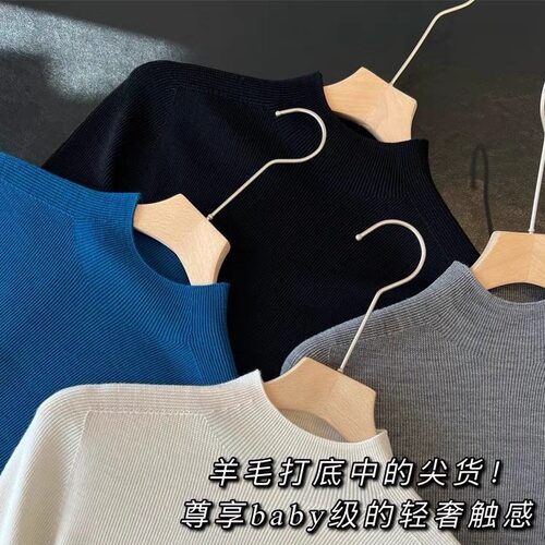 18针精纺可机洗100羊毛针织衫女中袖春扬子纱半高领修身打底衫女