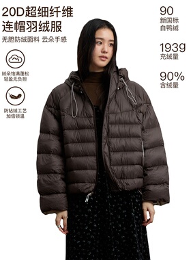 暖暖泡芙 高密防风连帽无胆羽绒服女2025冬季新款舒适面包服外套