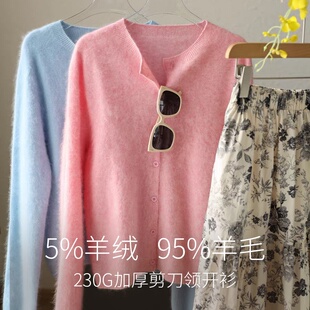 高货反季捡漏！230g加厚拉绒羊毛羊绒衫剪刀领圆领开衫毛衣女秋冬