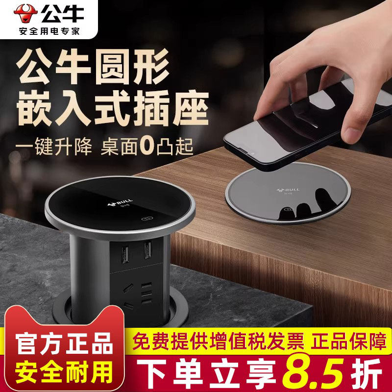 公牛圆形嵌入式插座桌面台面隐藏内嵌式厨房防水岛台圆孔升降插排,电子/电工,嵌入式桌面插座,淘宝优惠券,粉丝福利购,淘宝优惠卷