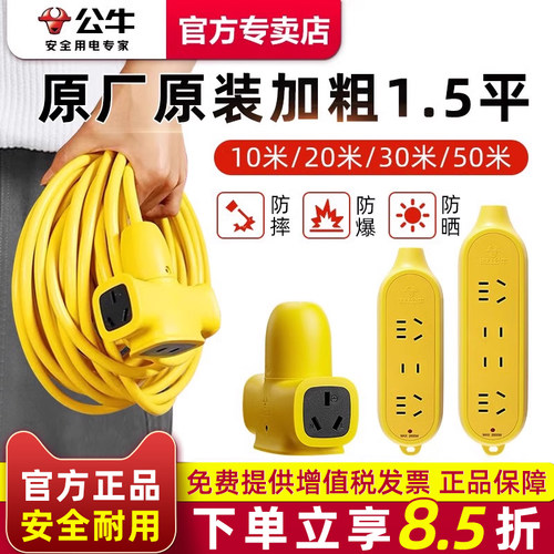 公牛防摔插座摔不烂工地工程专用