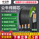 公牛电线家用软线电缆两芯电源线1.5 2.5平方国标护套线户外铜芯