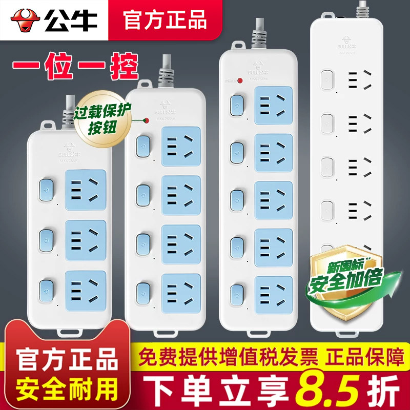 公牛家用电源5插位独立开关图片