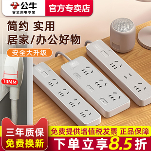 公牛插排多功能插座超薄扁平插头插排带线正品 宿舍多孔排插插线板