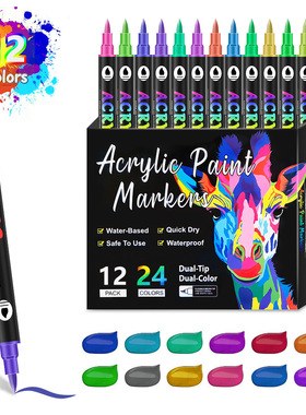 双头丙烯马克笔软头儿童绘画笔文具套装涂鸦笔36多色可选画具用品