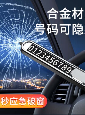 适用五十铃临时停车号码牌皮卡mu-X牧游侠铃拓瑞迈翼放ES5/锤